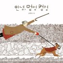 안녕!멍멍 이미지