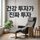 코스피 사상 최고치 주식 투자 후기, 건강 관리도 챙기기