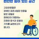 주식회사 핫독 김해지점 | 장애인에 의한, 장애인을 위한 '고요한호텔' 부산 사상구 추천 숙소!