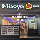 미소야(터미널점) | (대전/동구맛집) 대전 용전동 복합터미널 추억의맛 미소야 후기!