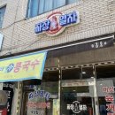 짜장열차 이미지