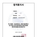 서울시립대학교 세무전문대학원 | 시립대학교 세무학과 석사과정 지원 후기