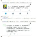 ★★★나뮤 인성논란에 대한 일부 나뮤팬들의 실드=광희에 대한 왜곡적인 루머로 판명됨★★★ 이미지