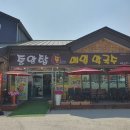 맛집 중앙탑뚱감자막국수 본점, 넓은 공간과 특별한 메밀치킨 조합으로 사랑받는 현지인 추천 맛집 후기