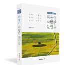 강남주