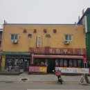 소요산서울식당 이미지