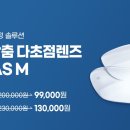 다비치안경 구리교문점 이미지