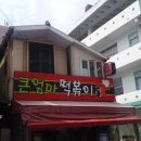 큰엄마국밥