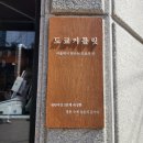 성신여대 점심특선 가족 외식 좋은 도쿄커틀릿 솔직후기