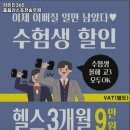 피트인365 | 경기도 포천시 헬스장 피트인365 홈플러스포천송우점 내용가격운영시간주차리뷰 알아보기