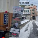 서해막걸리 | 제철맞은김밥 팝업 광장시장 서해 활 쭈꾸미 미나리 김밥 내돈내산 후기
