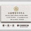 믿음행정사 이미지