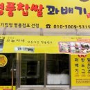 엄지척꽈배기 이미지