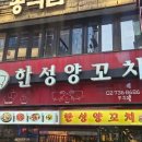 향연양꼬치
