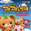 (주)팡고엔터토이먼트 이미지