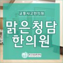 김포튼튼한의원 이미지