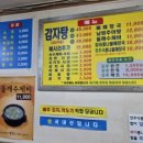 이조추어탕