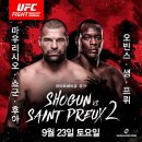 [UFC] UFC 일본대회 이벤트 당첨자 발표 이미지