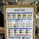 라나맘 아시아드점 | 부산 사직동/거제동 쫄우동 맛집 유부초밥 세트메뉴 강추