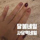 캐츠네일