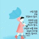 내일의 비를 위해 이미지