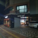 60계치킨군포송정지구점