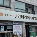제일지물포