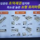 원평노블래스 이미지