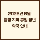 함평약국 이미지