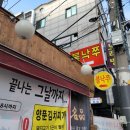 연신내 불낙쭈 이미지