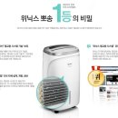 위닉스뽀송 이미지