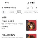 한식먹을고양본점