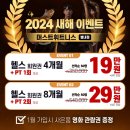 머스트휘트니스 별내점 이미지