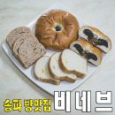 비네브Bin.e.b | [송파잠실/가락동] 비네브 BIN.e.B.. 식빵 단팥빵 로컬동네맛집베이커리