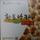 하나영농조합법인