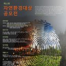 자연환경산업 이미지