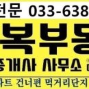 속초대복부동산공인중개사사무소 네이버블로그