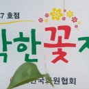희플라워 이미지