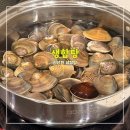 경기농산 | 생합탕 <<예단포 경기호 생합포장 영종도 맛집>>