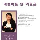 예술마을 민 아트홀 네이버블로그