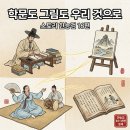 풍정노래마당 | [스토리 한능검] 16편 조선 후기의 문화