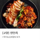 화정족발 이미지
