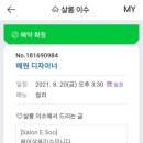 예원;살롱