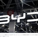 주일미군, BYD 차량의 기지 출입 전면 금지... 주한미군에도 확대 가능성 이미지