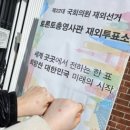 하키인의 집 | [캐나다/토론토] 워홀 D+136-139 피쉬앤칩스 맛집/토론토총영사관 재외투표