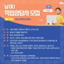 투잡하실 분 직업상담사 모집에 관심가져주세요~