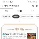 달리는커피부산장림점 - 67480 | 달리는커피부산장림점