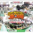 애견용품 할인매장 이미지