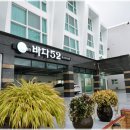 통영바다52유스호스텔