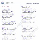 내게다시 - 더더 [기타코드/기타악보] 이미지